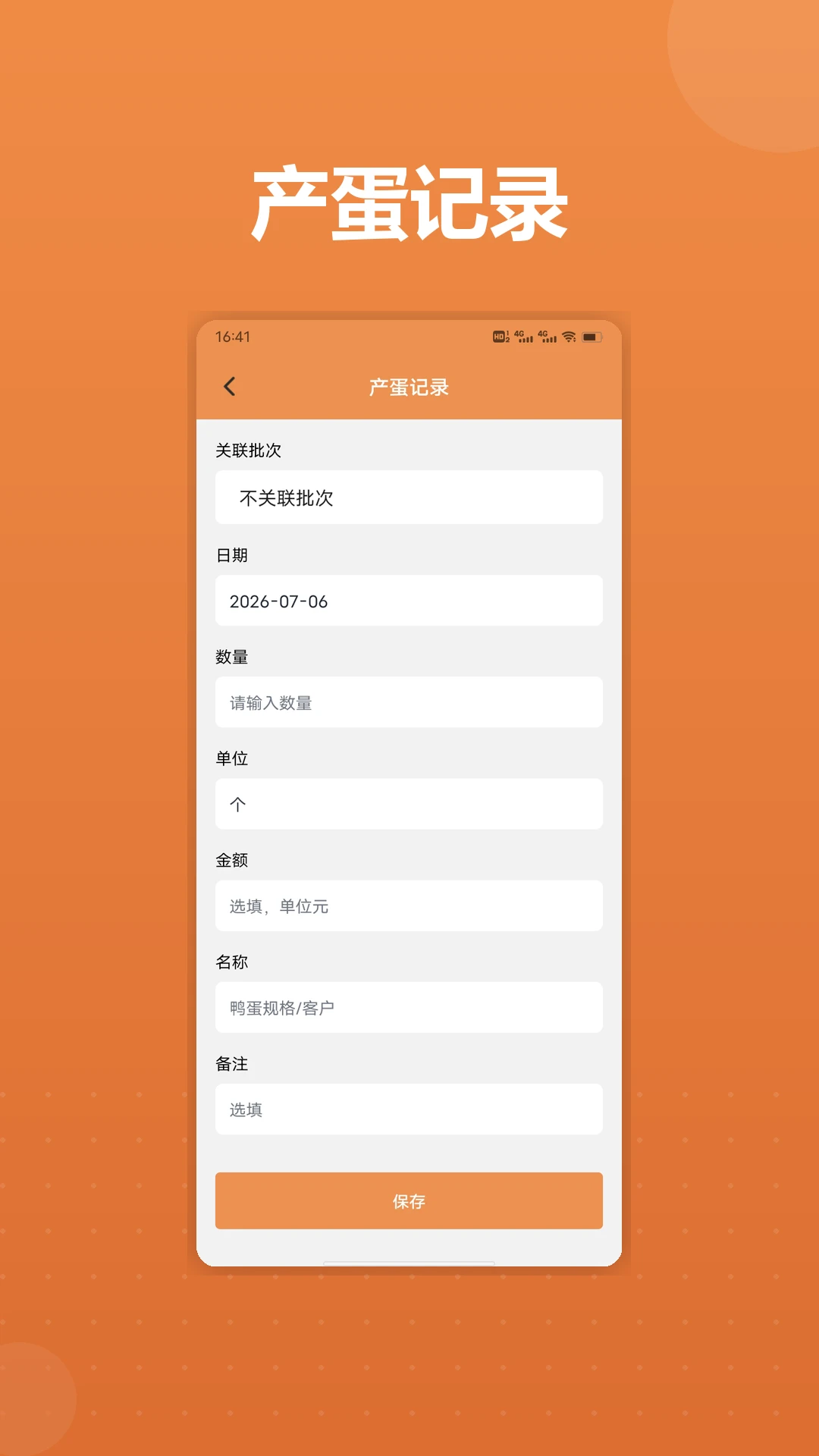合个鸭子1.4 安卓版截图3