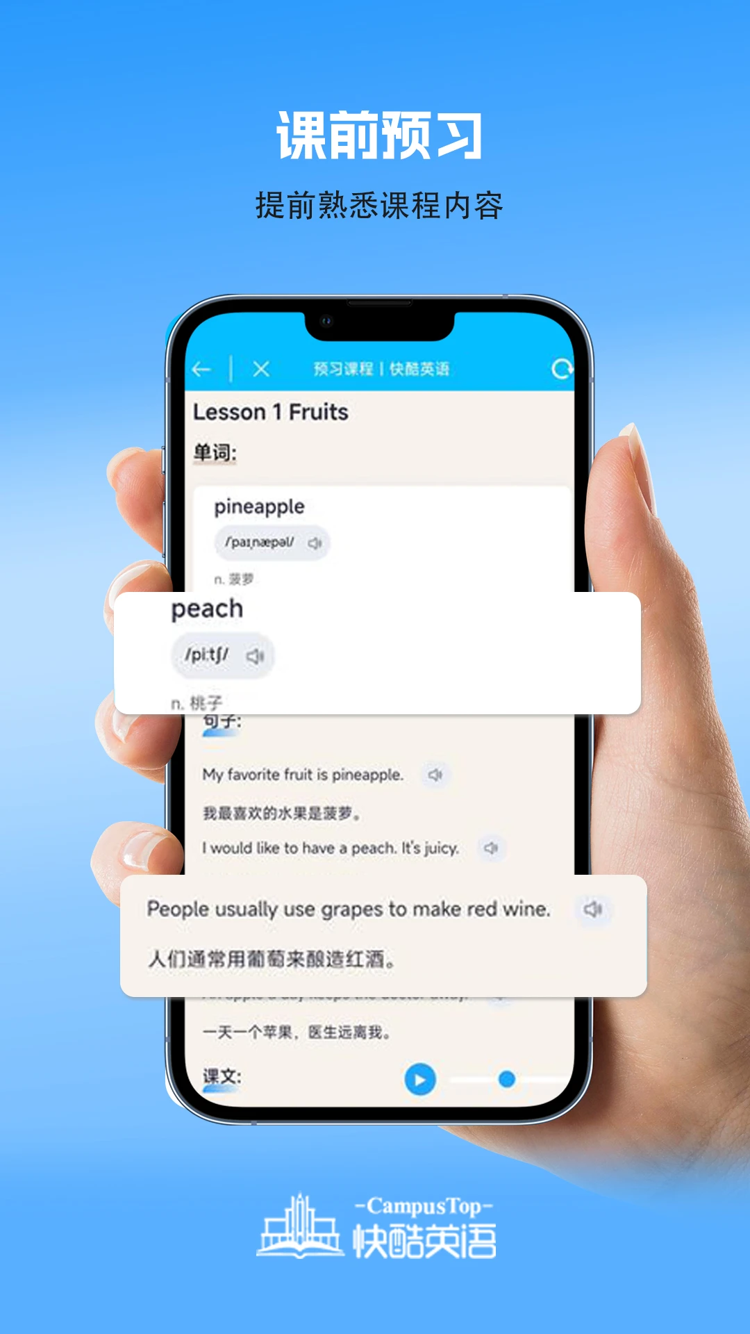 快酷英语v2.216 安卓版截图3
