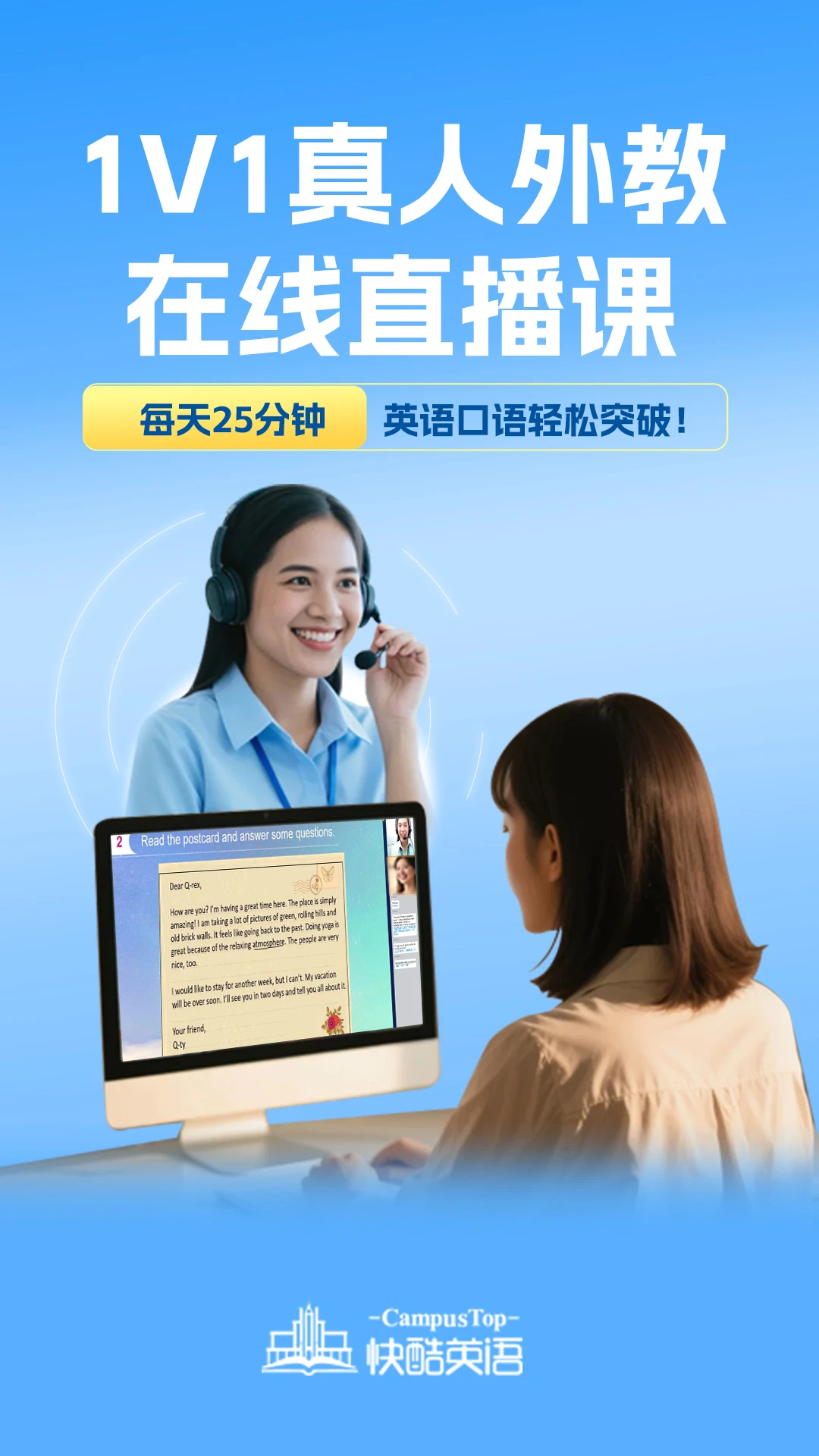 快酷英语v2.216 安卓版截图0