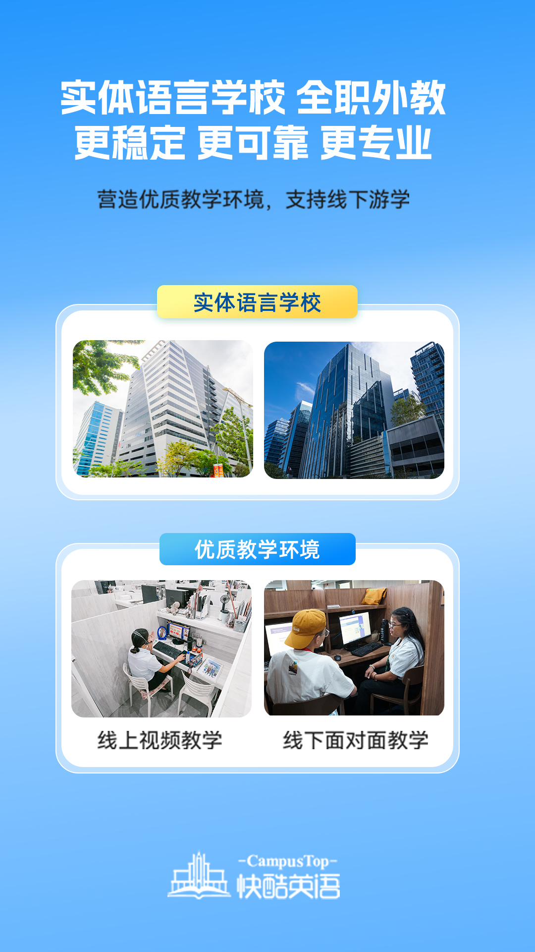 快酷英语v2.216 安卓版截图1