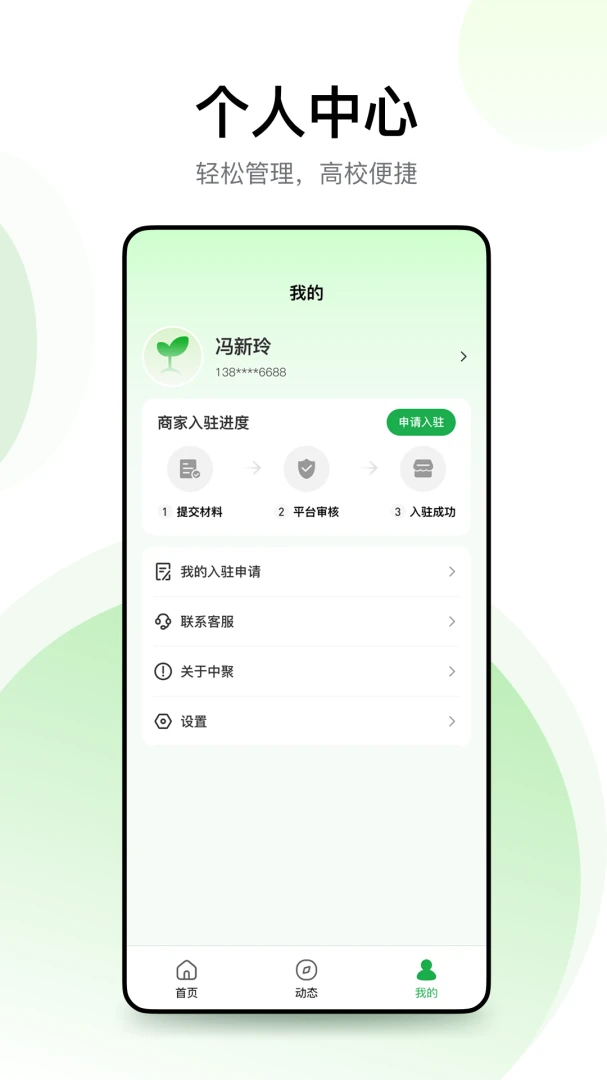 �о۹���v1.0.4 ��׿���ͼ3