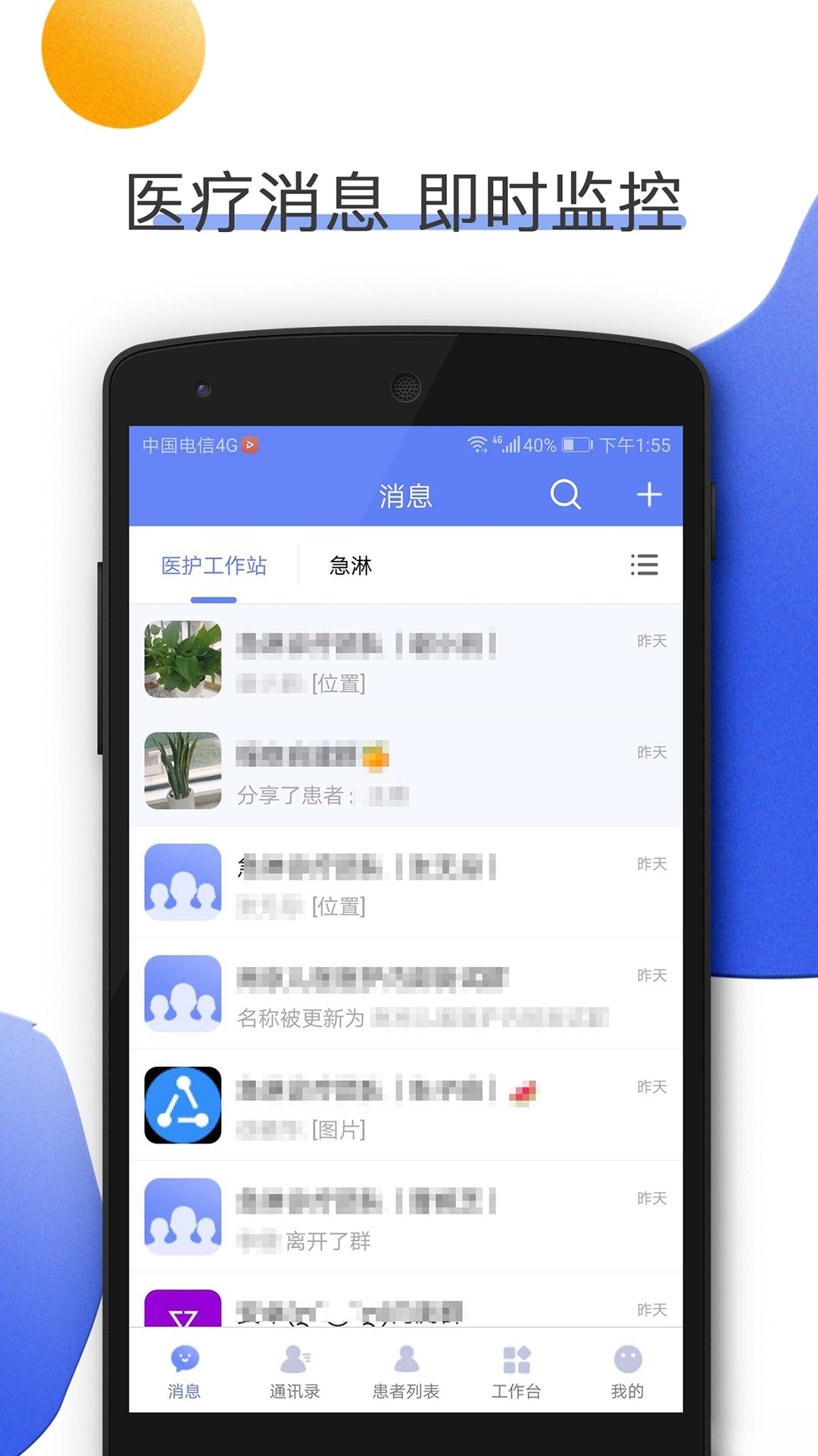 南京儿医医护app最新版v3.2.0安卓版截图2