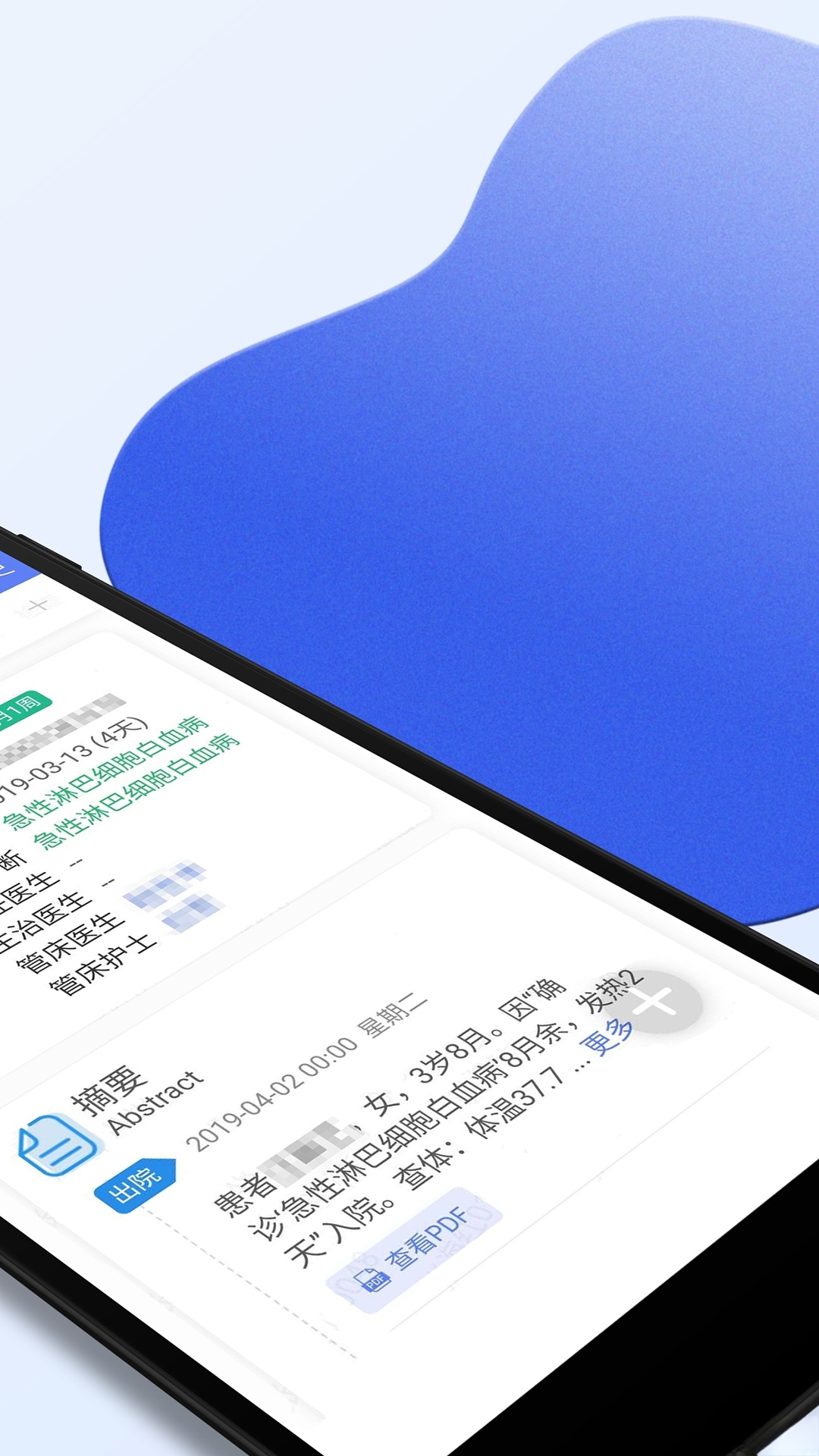 南京儿医医护app最新版v3.2.0安卓版截图1