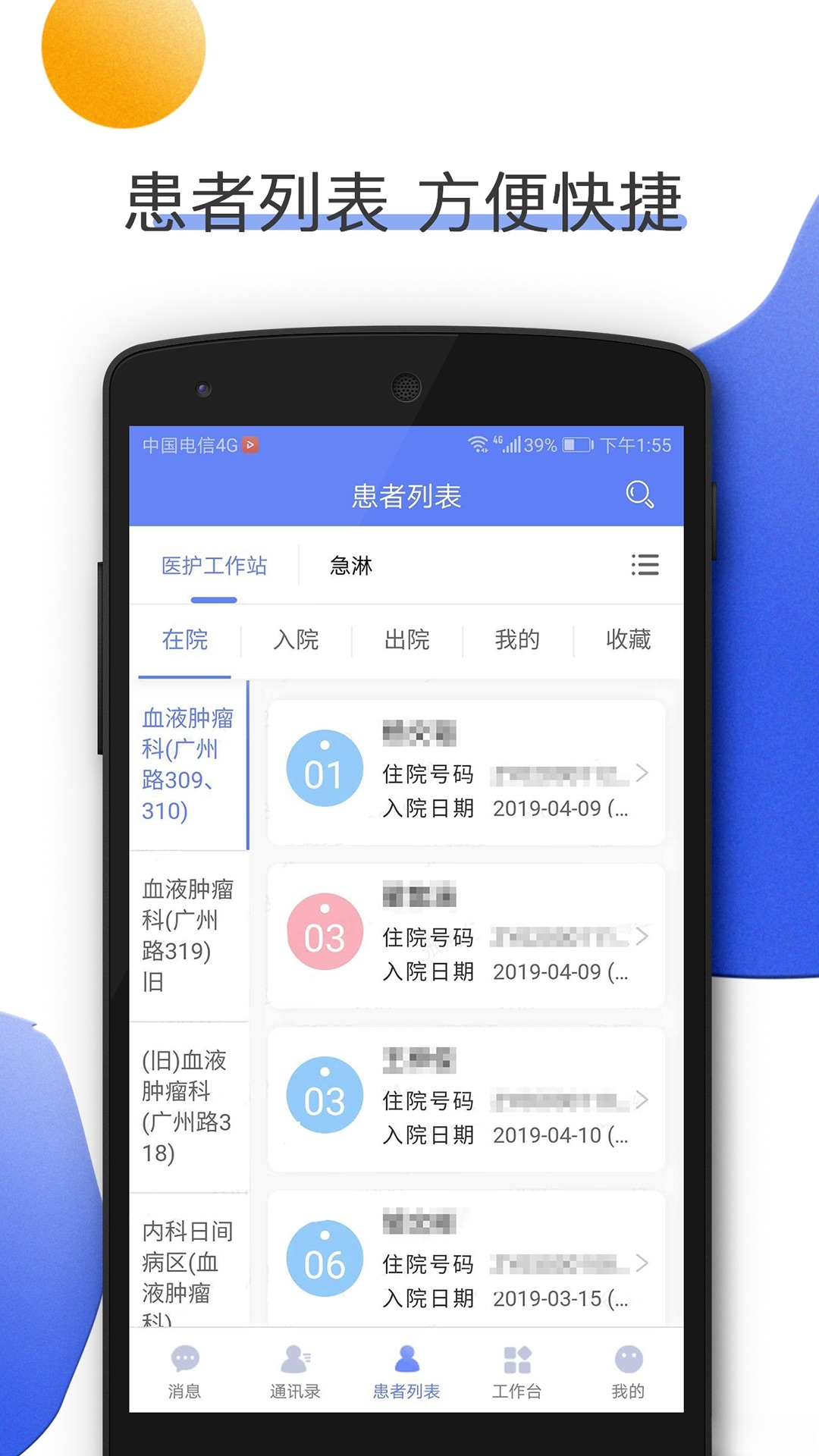 南京儿医医护app最新版v3.2.0安卓版截图3