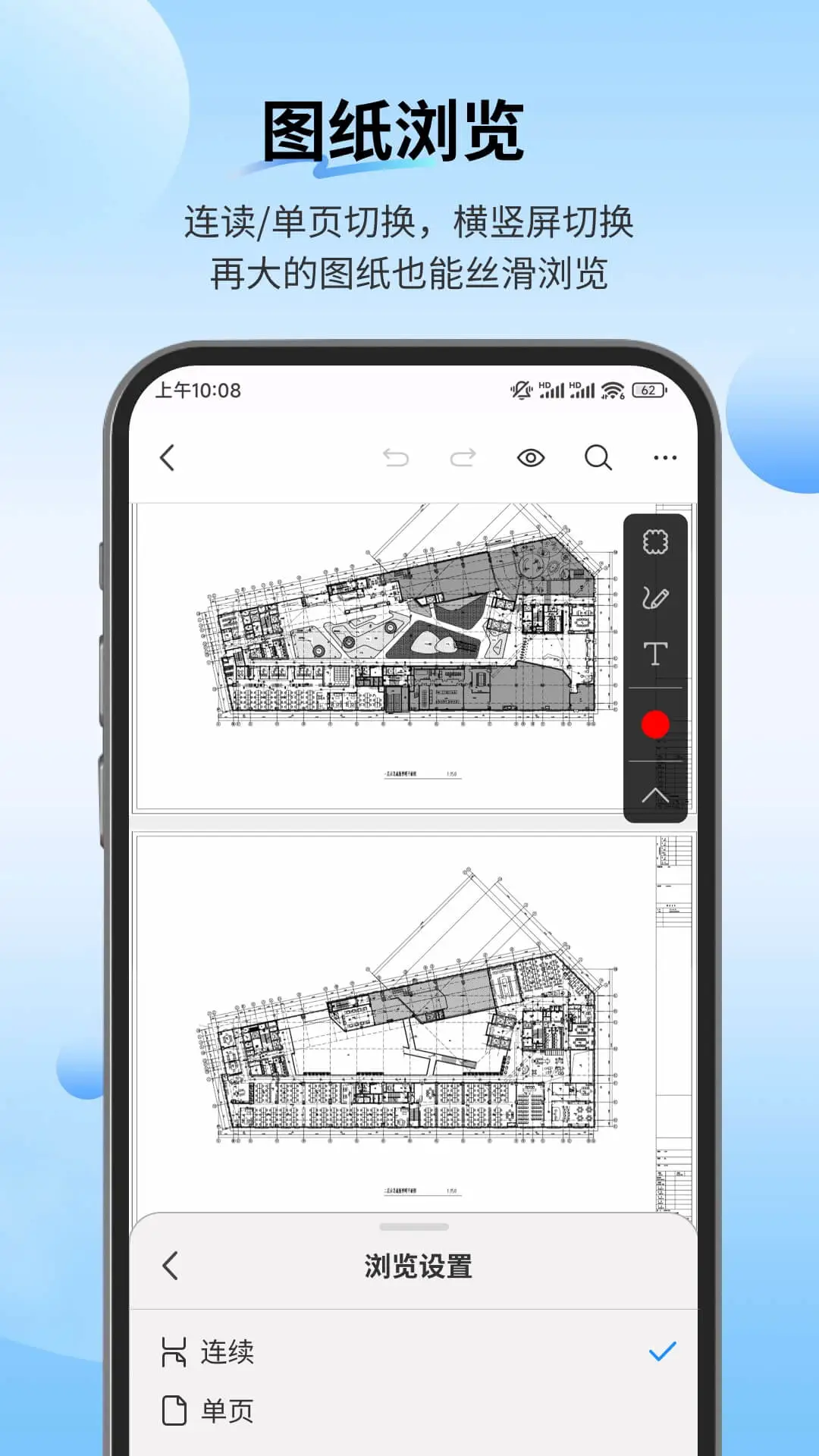 PDF���ٿ�ͼ��׿��Ѱ�v1.2.4��׿���ͼ3