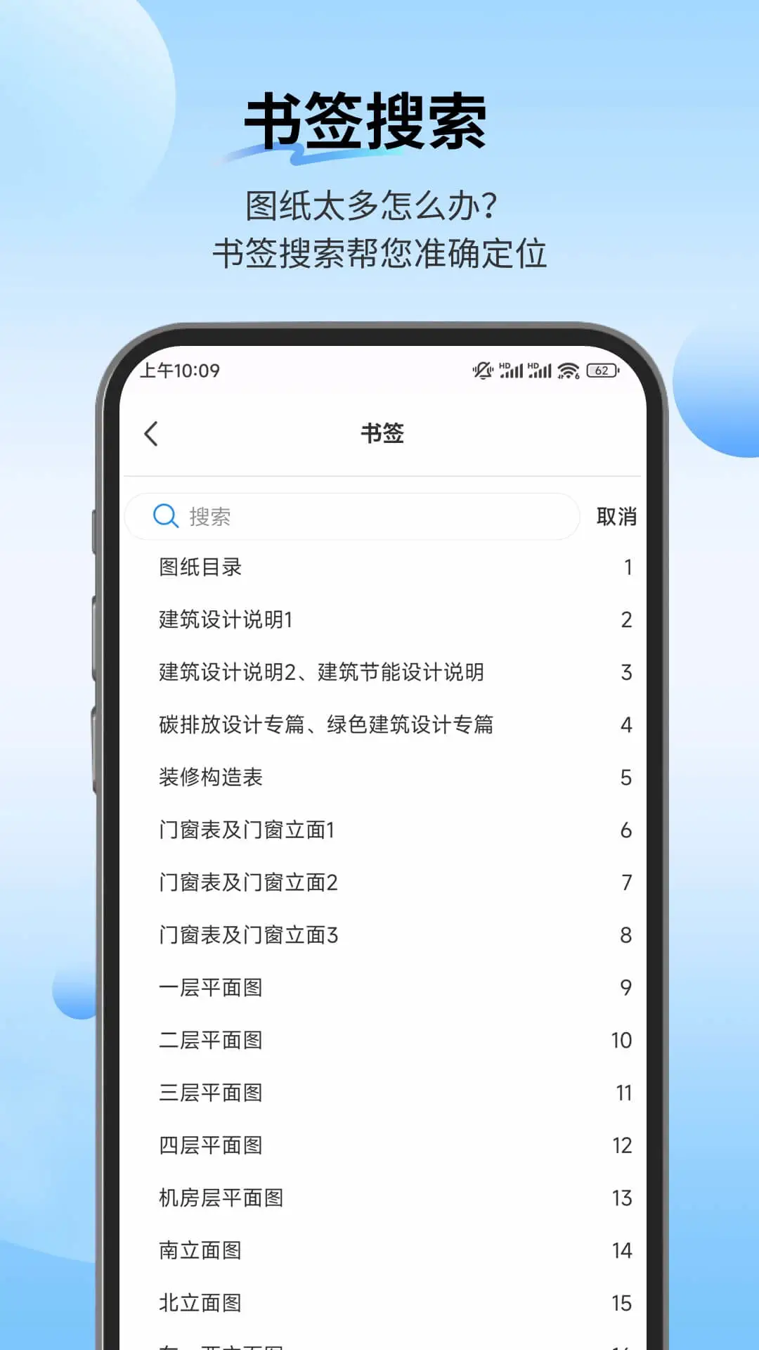 PDF���ٿ�ͼ��׿��Ѱ�v1.2.4��׿���ͼ4