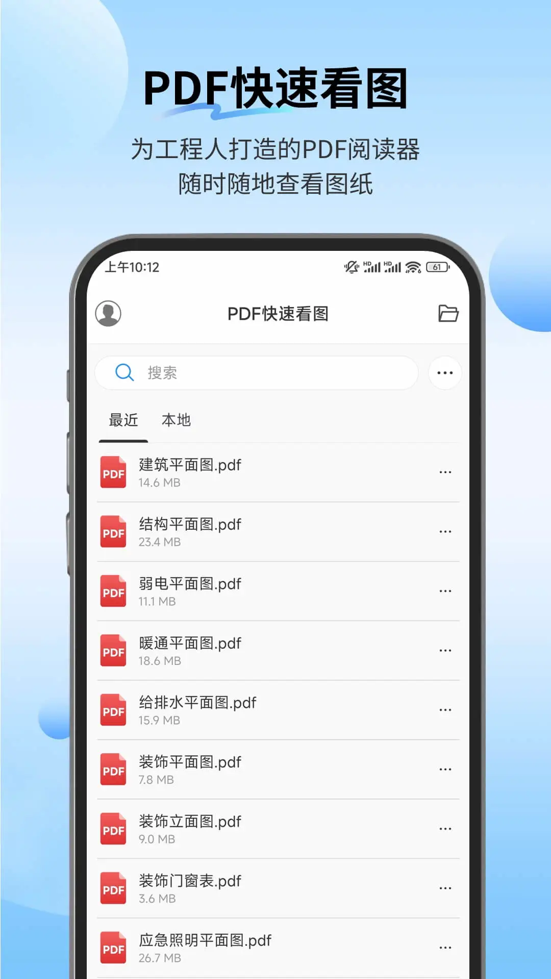 PDF���ٿ�ͼ��׿��Ѱ�v1.2.4��׿���ͼ1