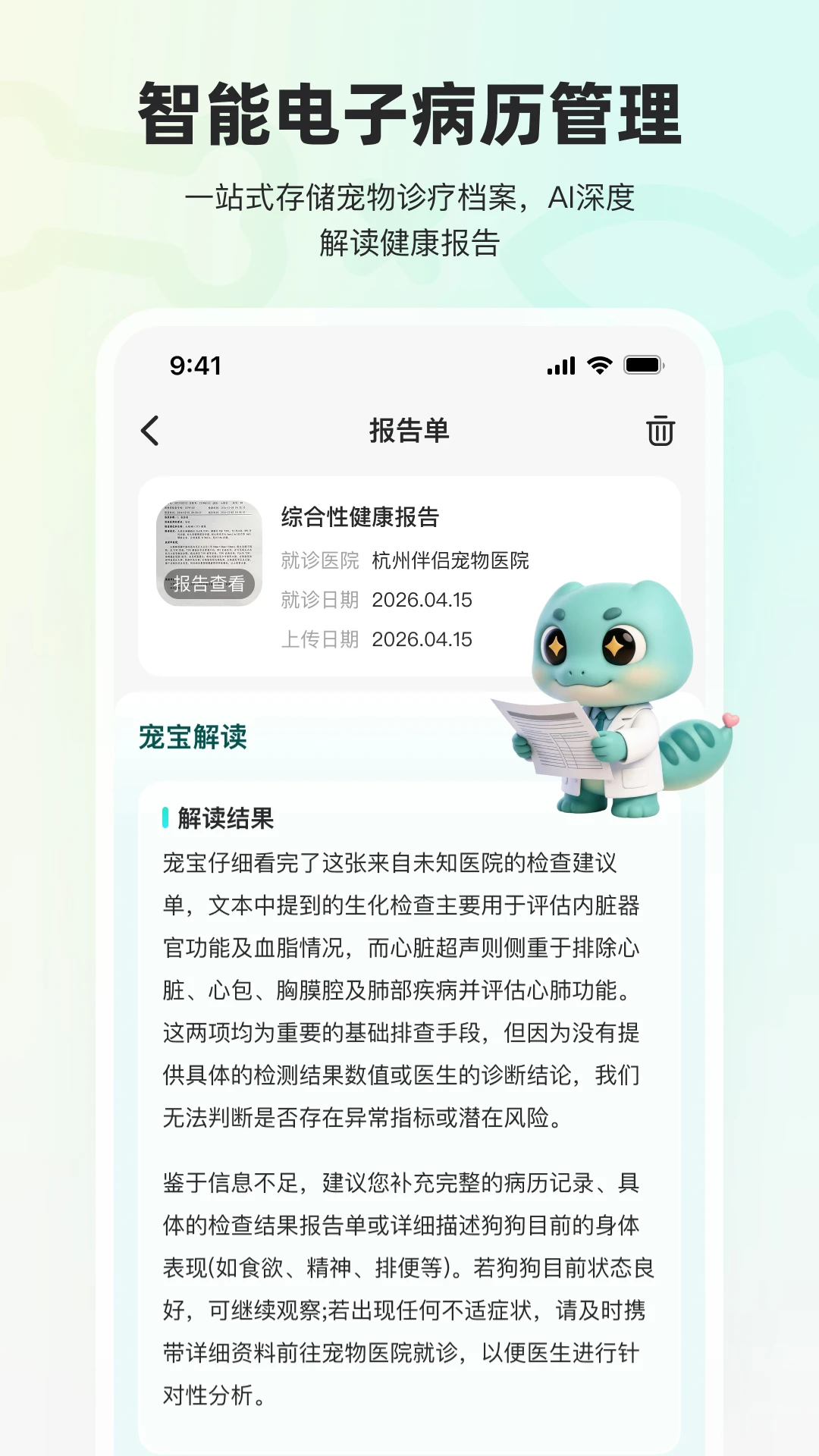 ���ĵ����°�v1.6.7��׿���ͼ3