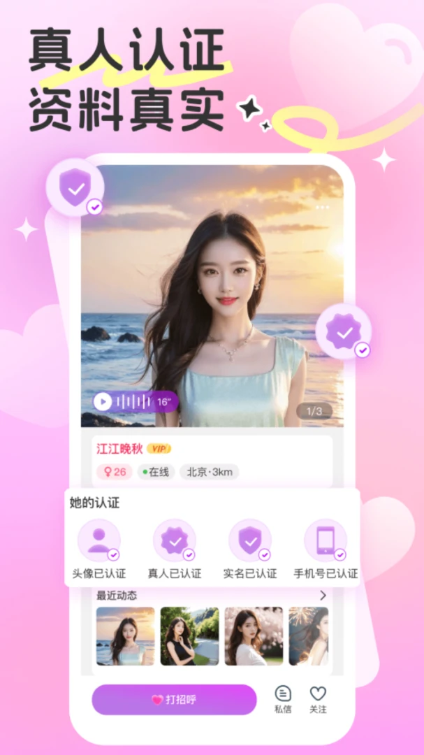 缘引v1.1.1 安卓版截图1