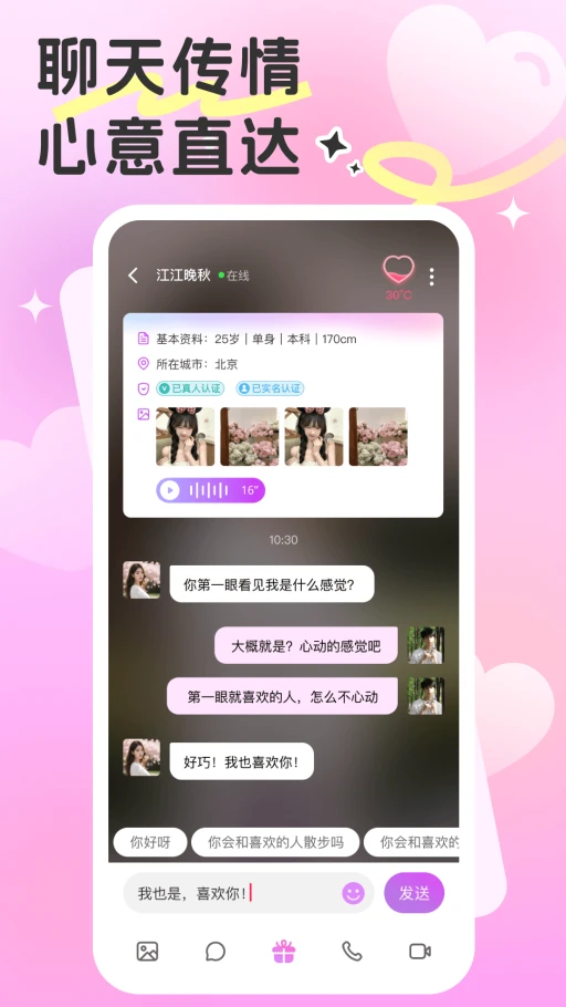 缘引v1.1.1 安卓版截图4