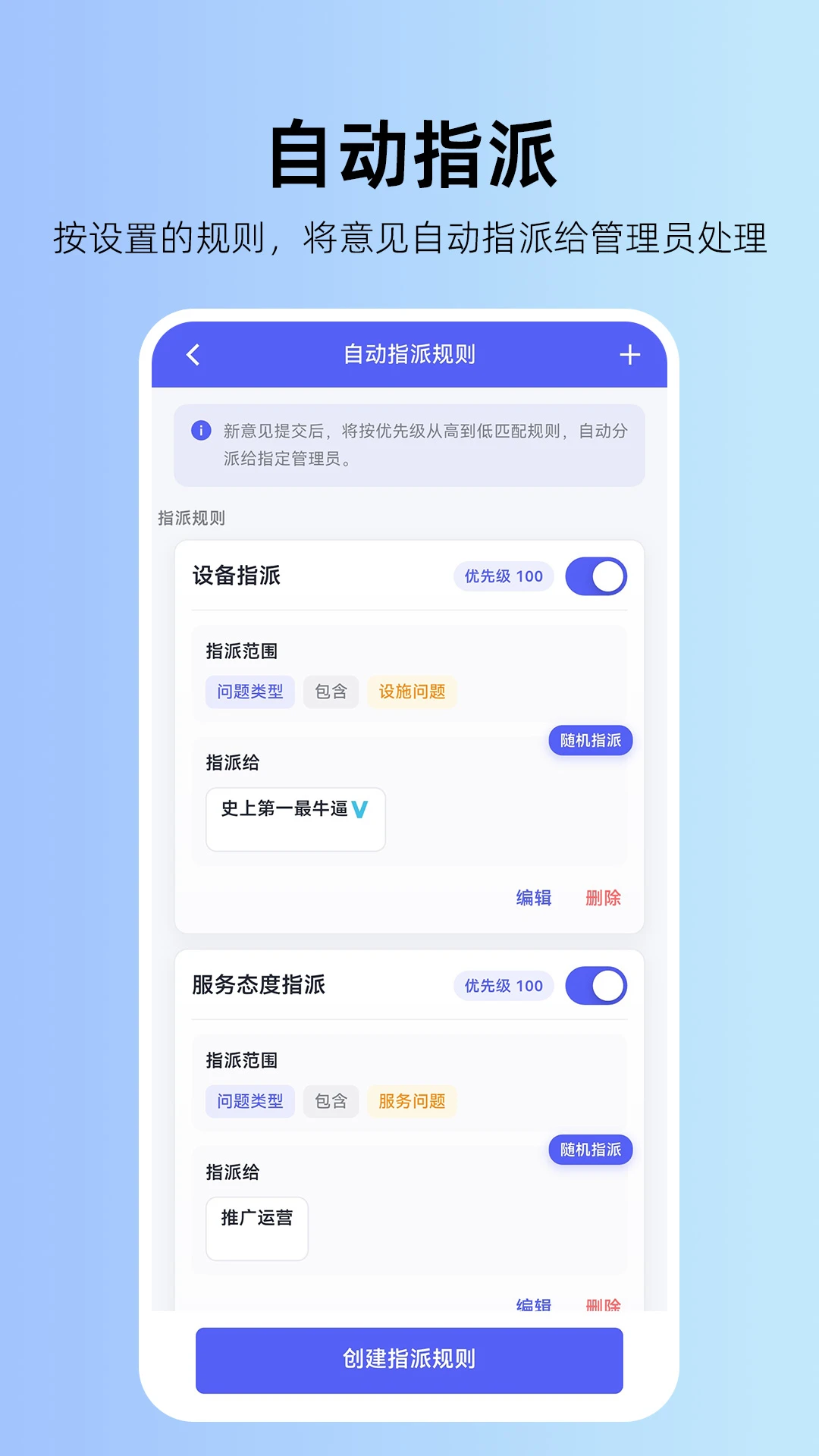 畅开言意见箱v1.0.2 安卓版截图3