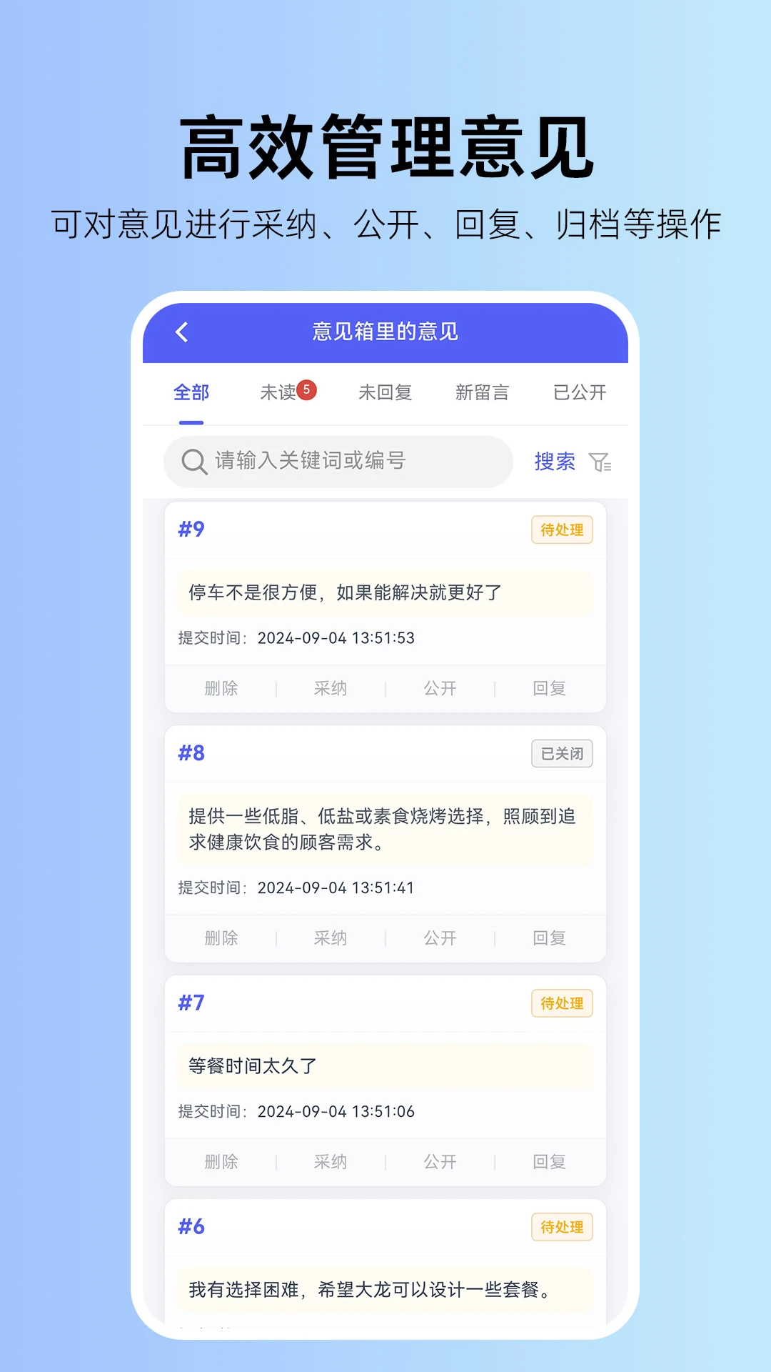 畅开言意见箱v1.0.2 安卓版截图0