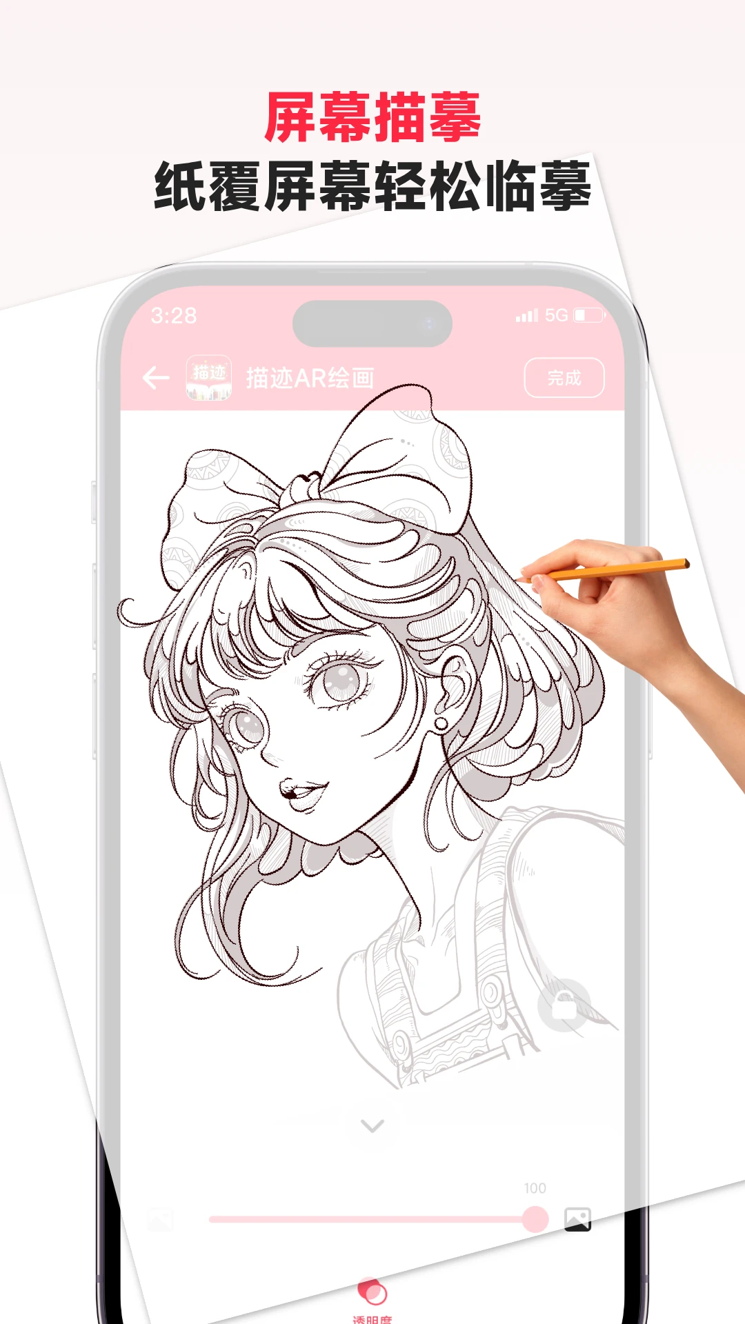 描迹AR绘画3.3.24 安卓版截图4