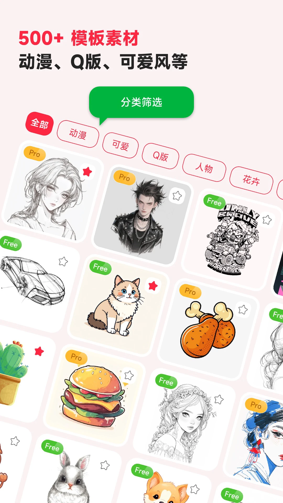 描迹AR绘画3.3.24 安卓版截图3