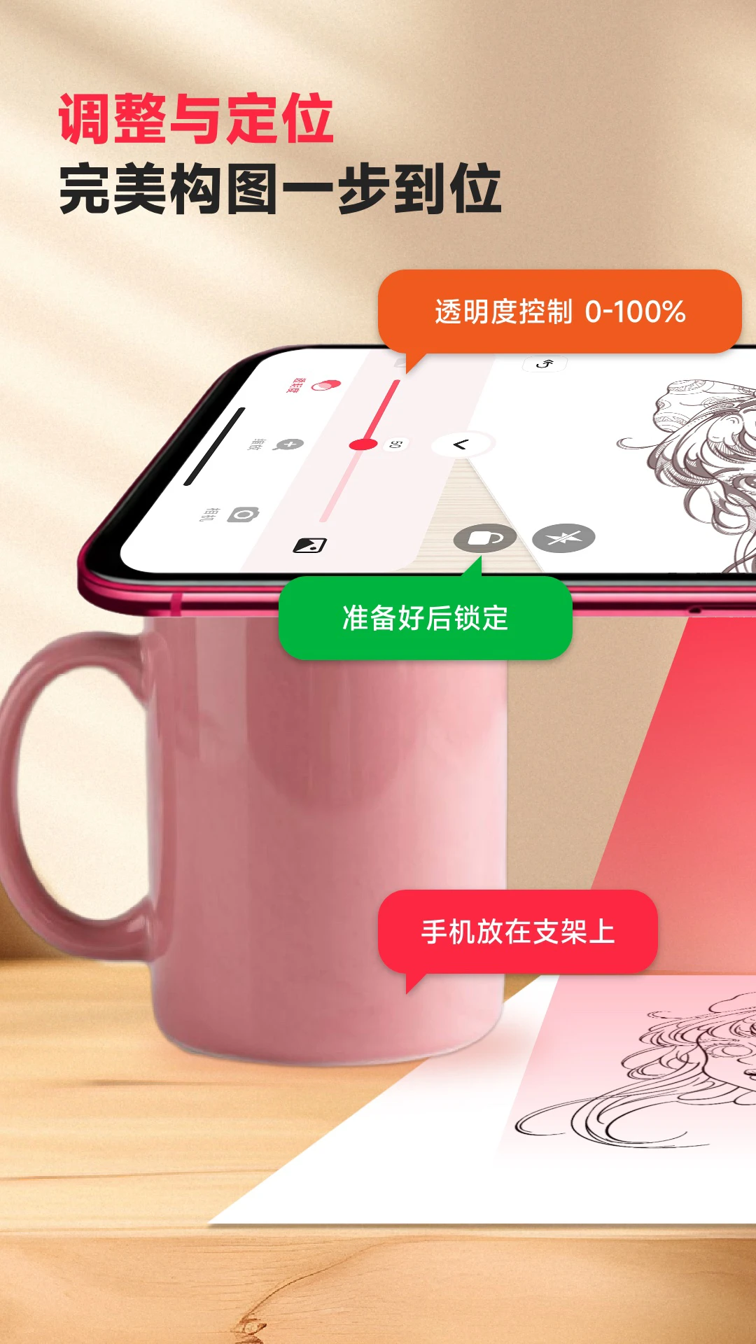 描迹AR绘画3.3.24 安卓版截图1