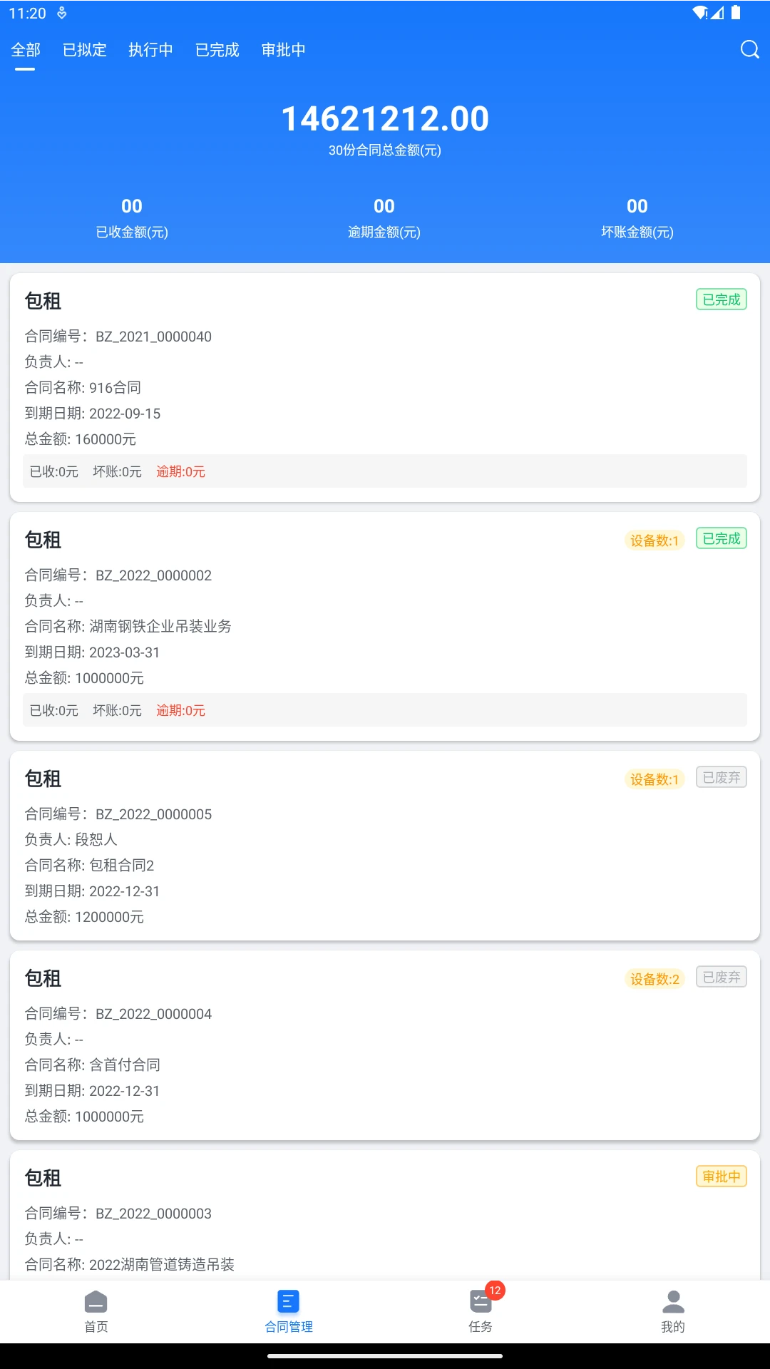 智起app手机版下载安装3.0.23 安卓版截图1