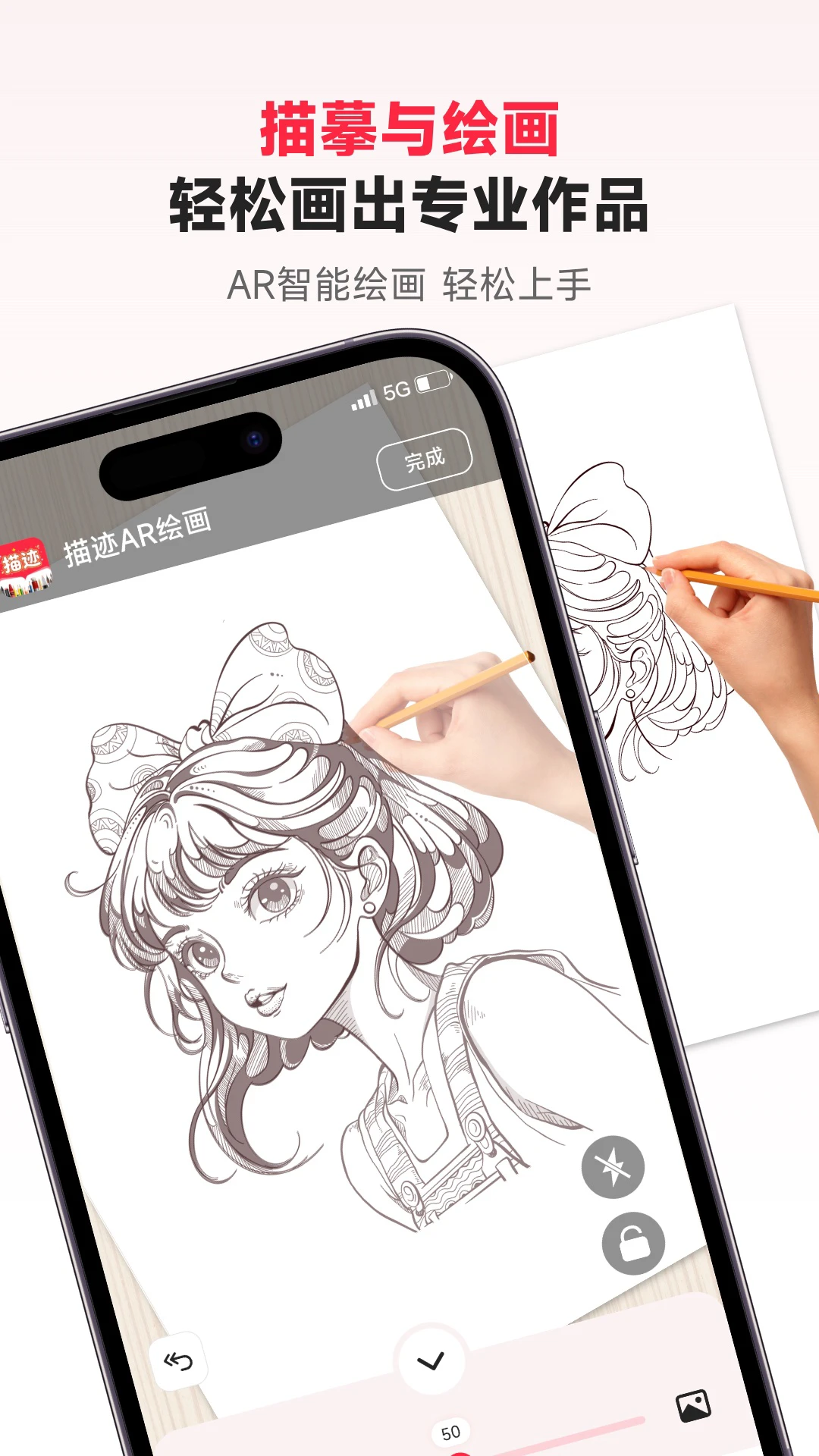 描迹AR绘画3.3.24 安卓版截图0