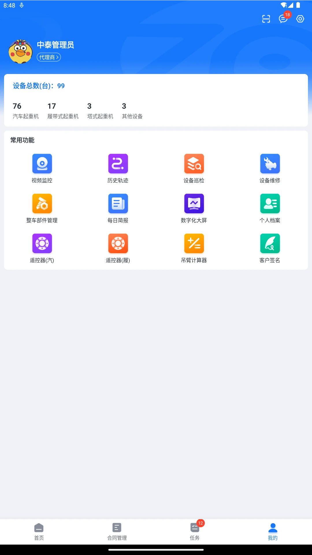 智起app手机版下载安装3.0.23 安卓版截图3
