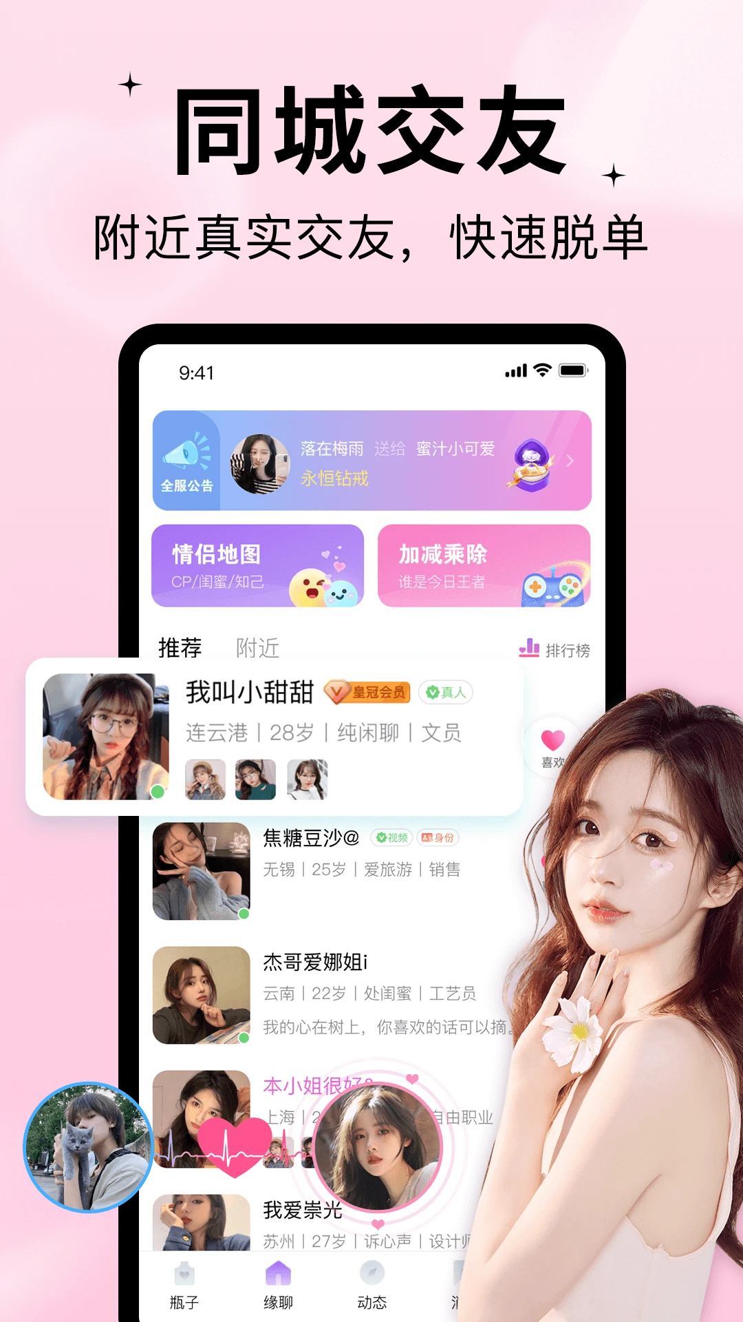 随缘漂流瓶最新版v2.4.6安卓版截图2