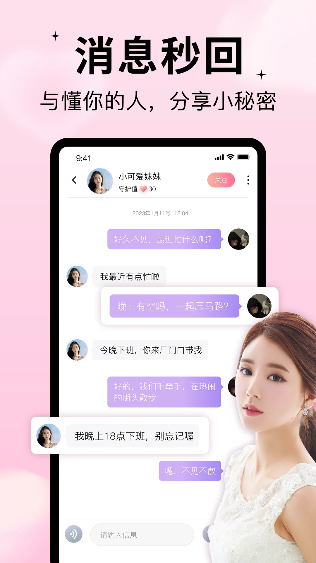 随缘漂流瓶最新版v2.4.6安卓版截图3