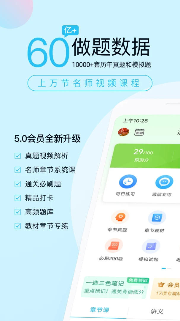 ���ʦ�����5.9.0.0-release ��׿���ͼ0