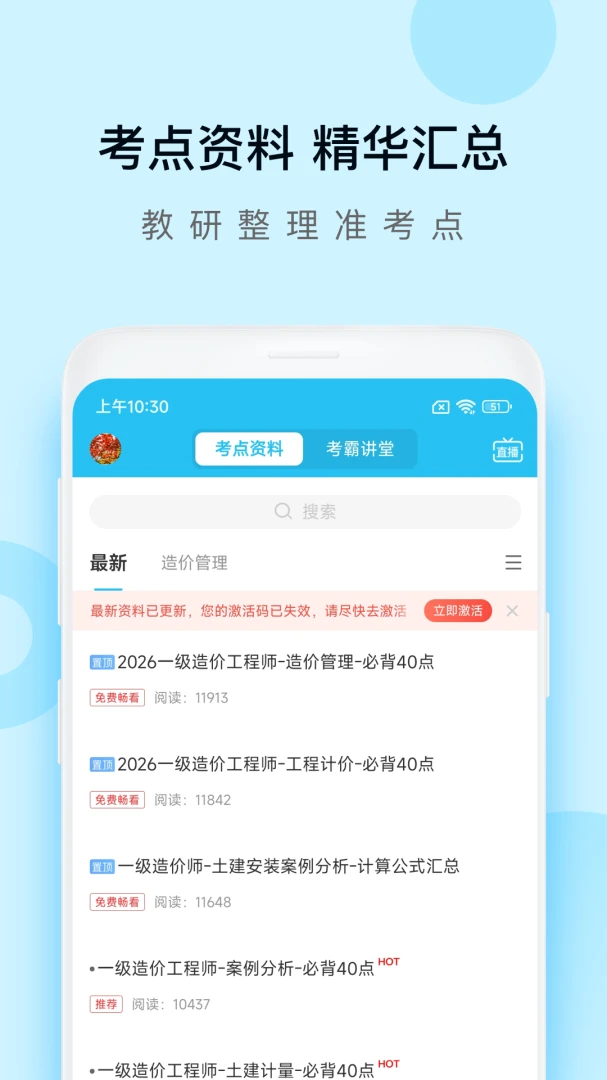 ���ʦ�����5.9.0.0-release ��׿���ͼ3