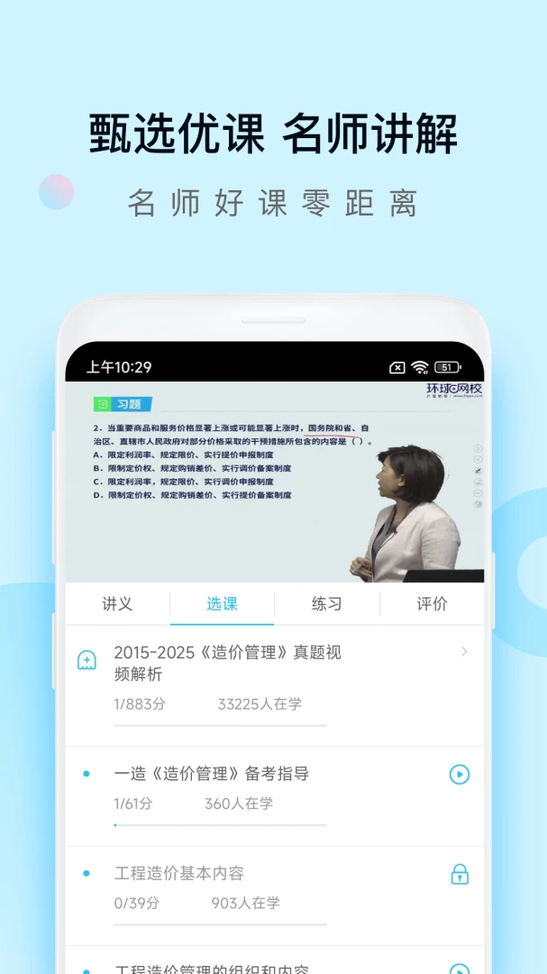 ���ʦ�����5.9.0.0-release ��׿���ͼ2