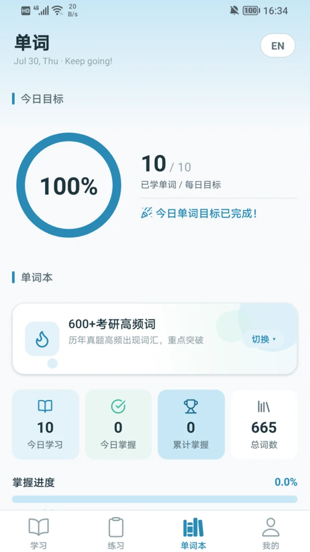 云课学堂v1.1 安卓版截图2