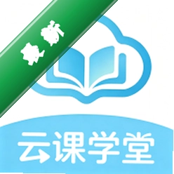 云课学堂