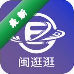 闽逛逛