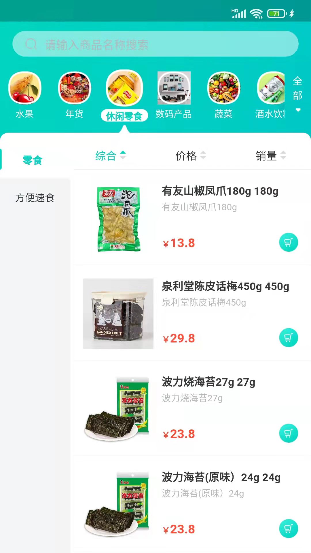 闽逛逛安卓版问题反馈