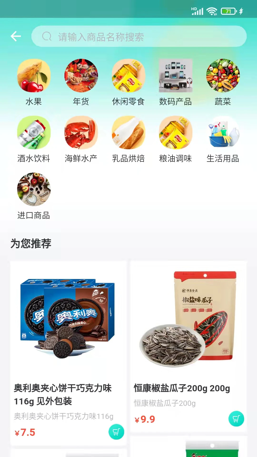 闽逛逛v1.3.2 安卓版截图1