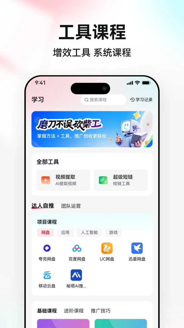 悠推官方正版v2.0.3安卓版截图3