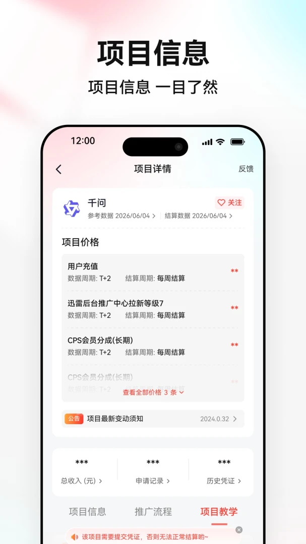 悠推官方正版v2.0.3安卓版截图2