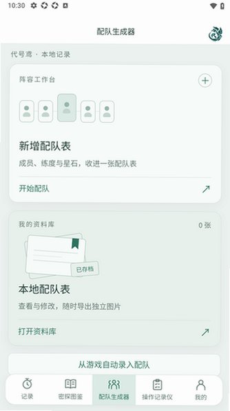 �Ұٱ���(�����)������׿��0.6.58���°��ͼ2