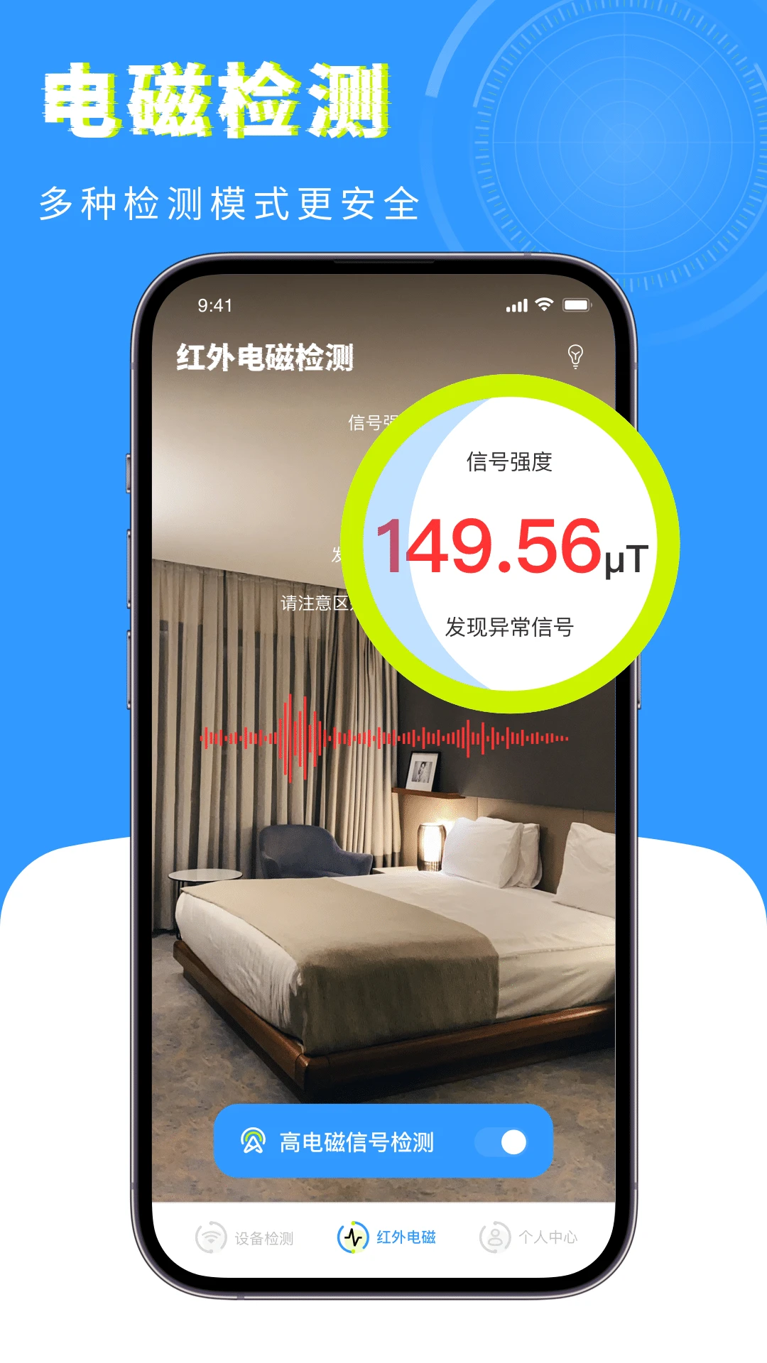 检测摄像头卫士官方正版2.0.0 安卓版截图3