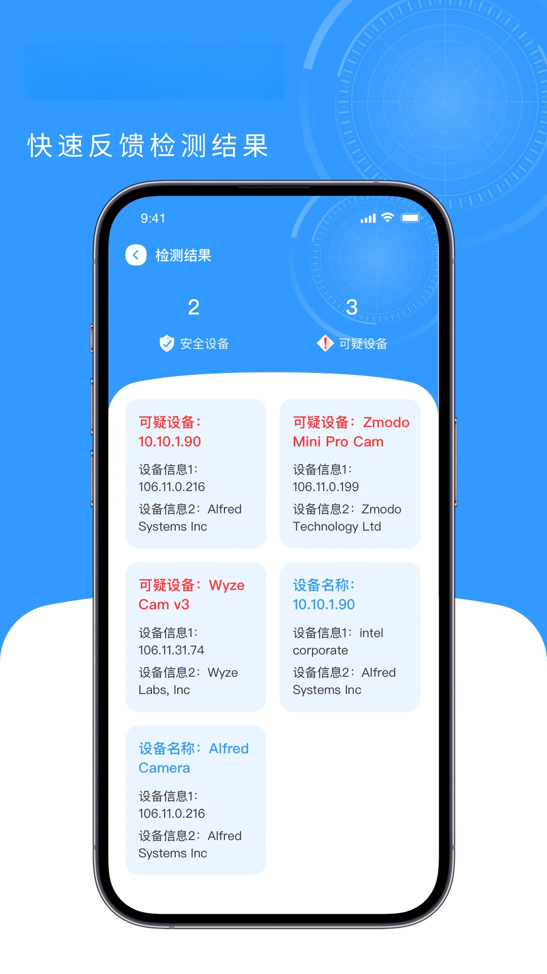检测摄像头卫士官方正版2.0.0 安卓版截图1