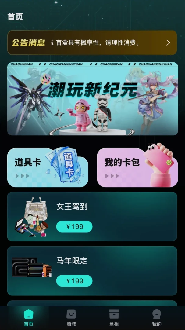 马丁盒1.0.5 免费版截图0