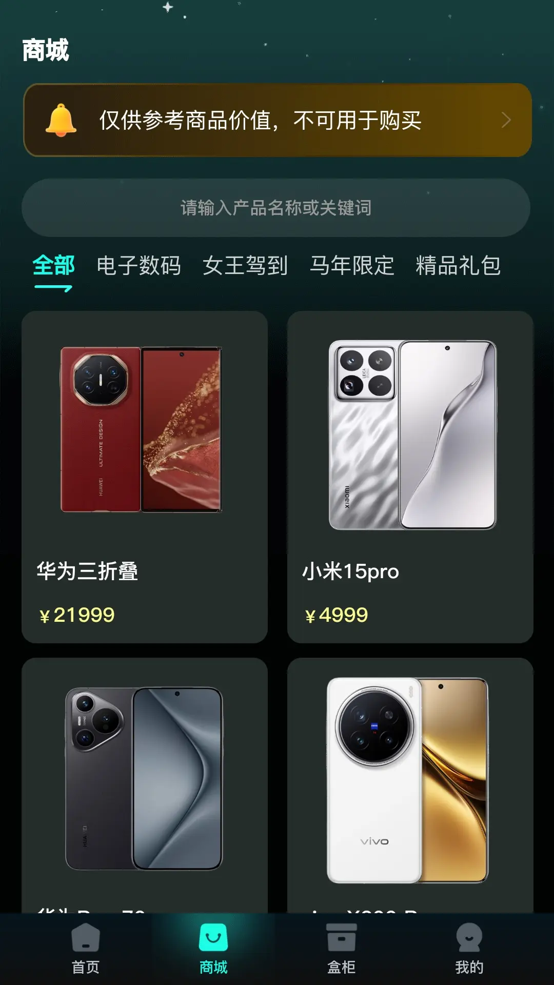 马丁盒1.0.5 免费版截图2