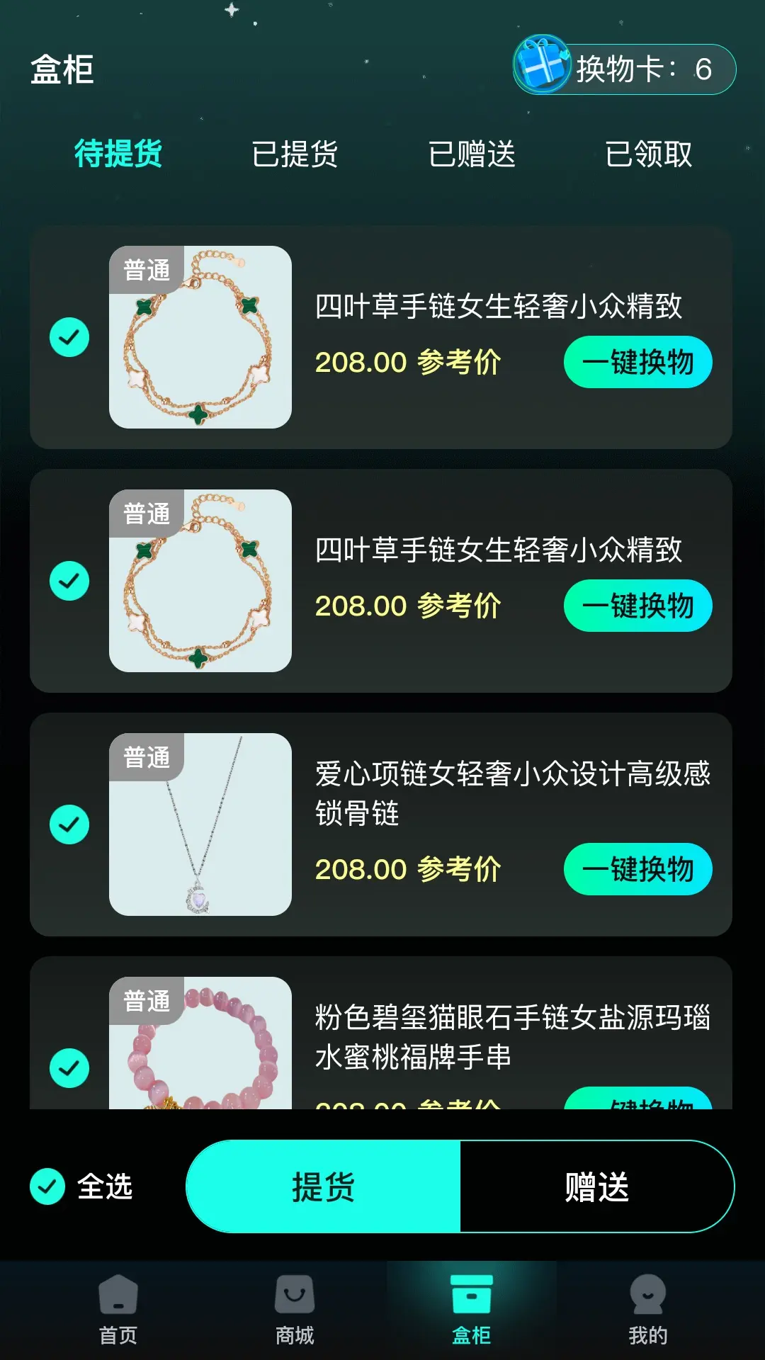 马丁盒1.0.5 免费版截图4