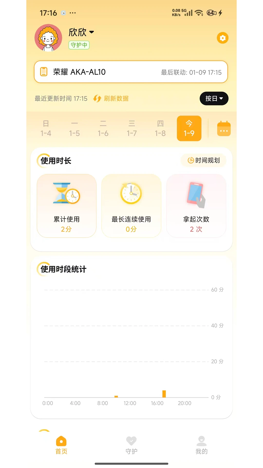 �ػ����ּҳ���1.8.6.8485e3.08211744��׿���ͼ0