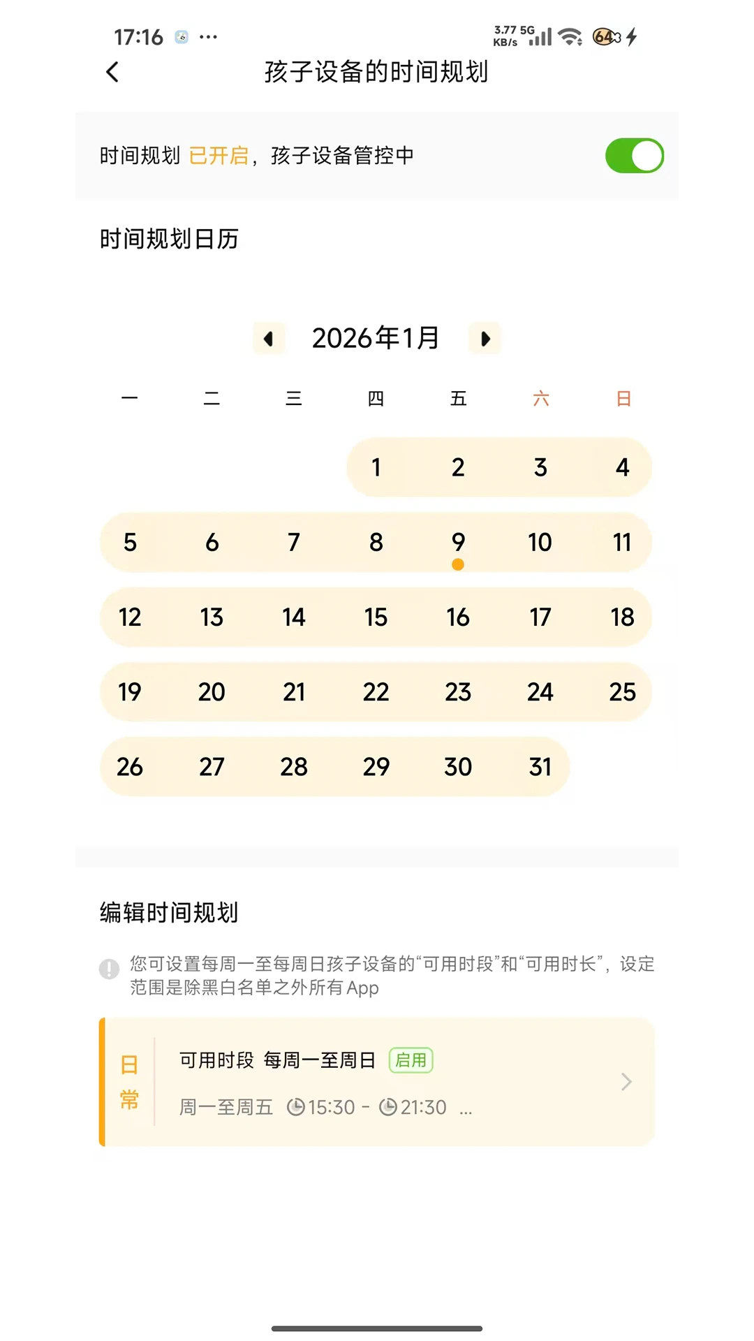 �ػ����ּҳ���1.8.6.8485e3.08211744��׿���ͼ3