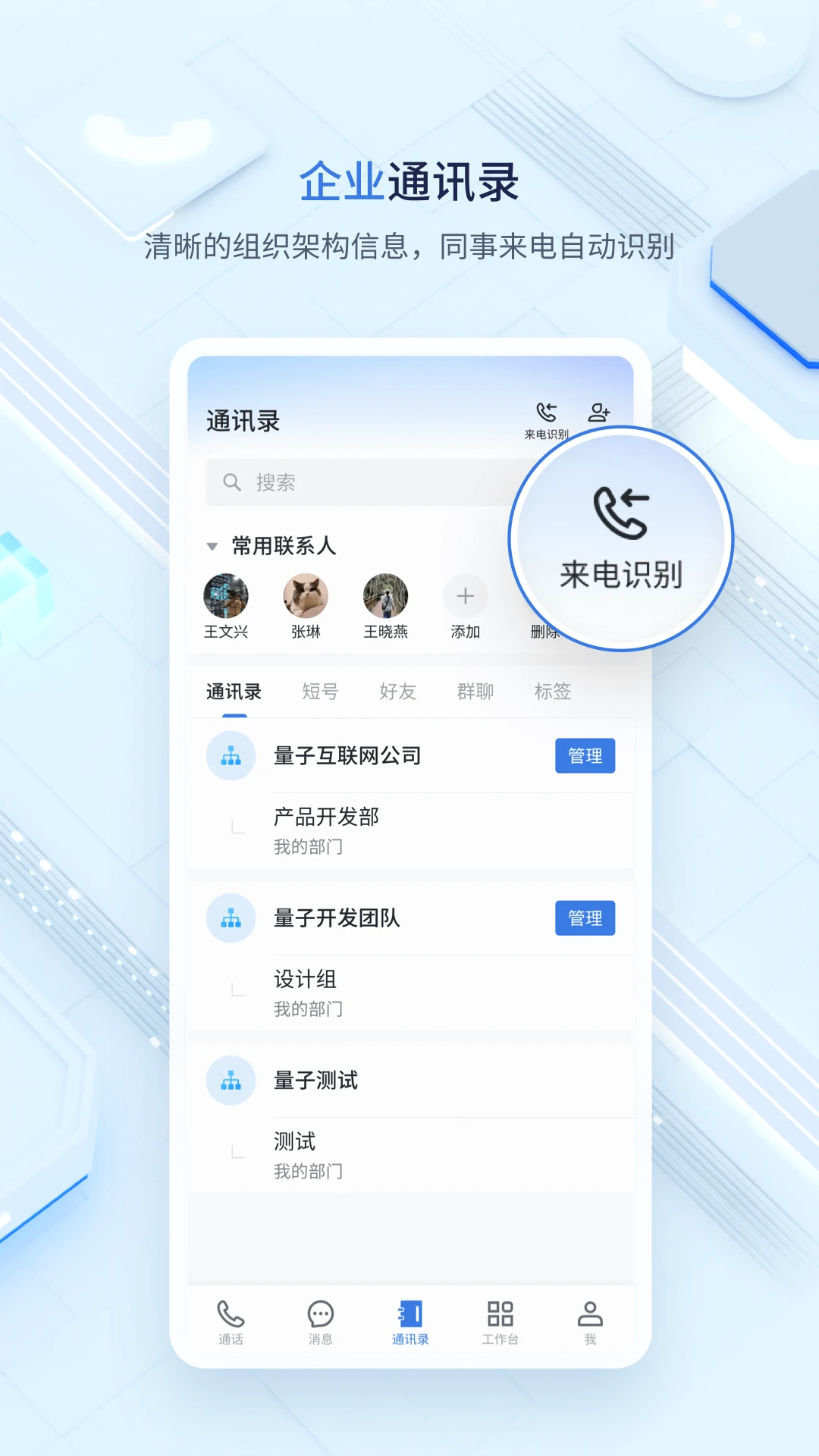 中移量子密讯v2.1.1.0902 安卓版截图2