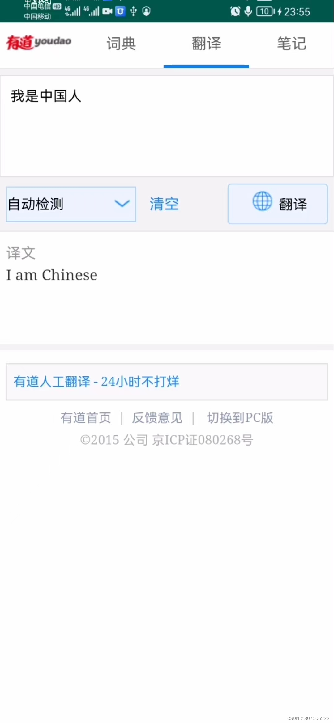 青柠字词免费版手机端功能界面展示 词库选择 生词本 配图