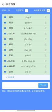 青柠字词免费版手机端下载安装入口 全流程截图 安装步骤 新手设置 配图