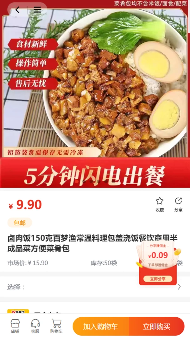 兔大厨1.0.22安卓版截图3