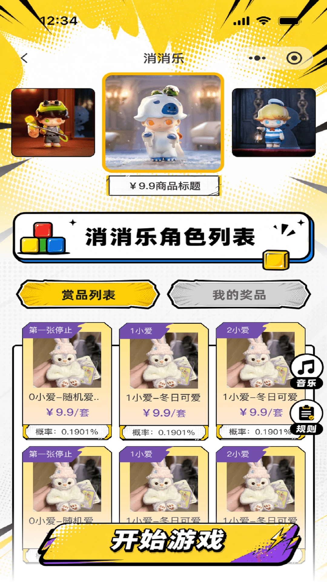 �Ǵ�Ԫv1.0.2 ��׿���ͼ1