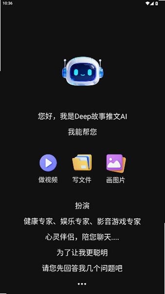 Deep��������AI�ٷ���������1.3.0��ͼ0