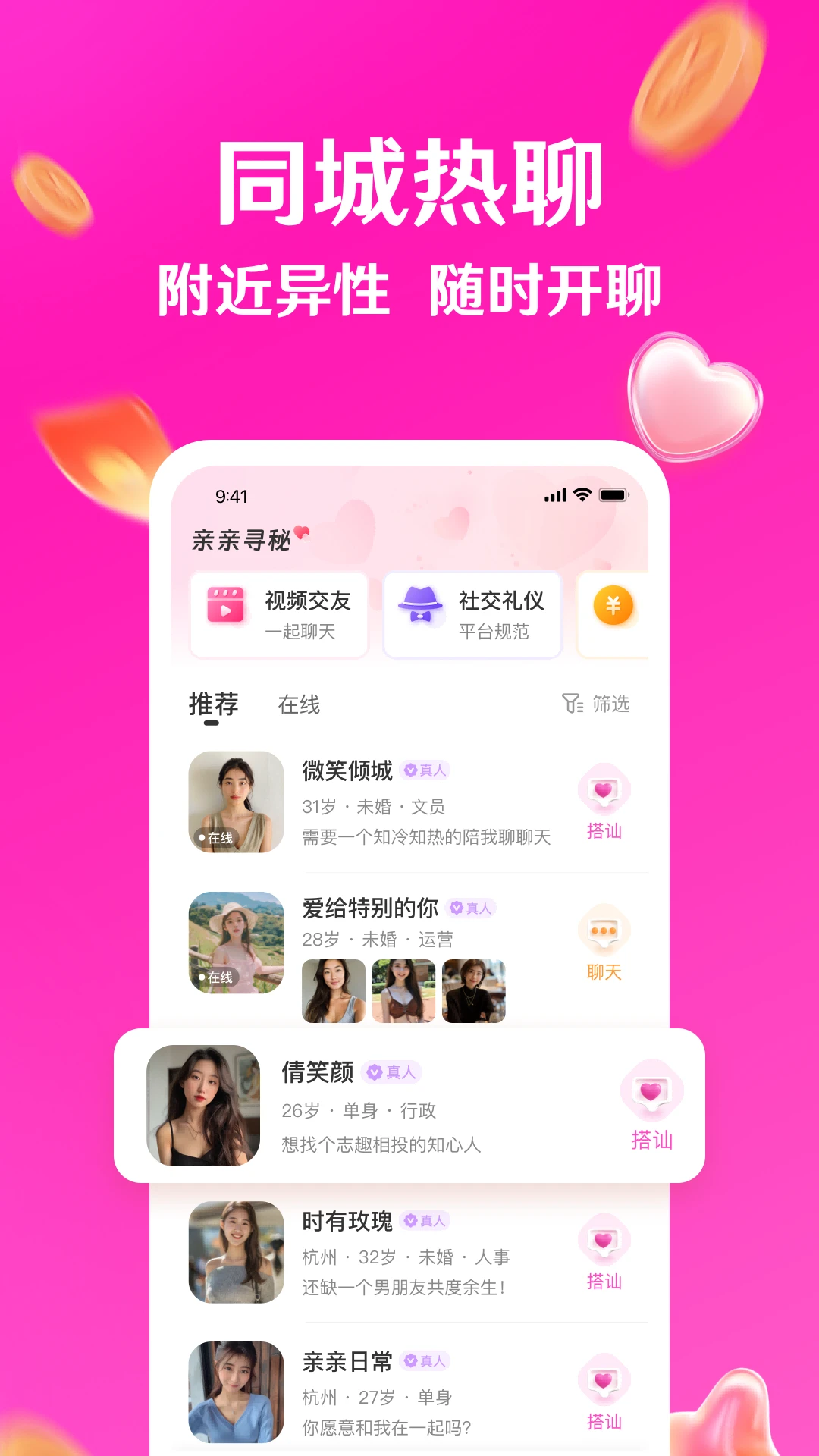 寻秘v8.11.16 安卓版截图0