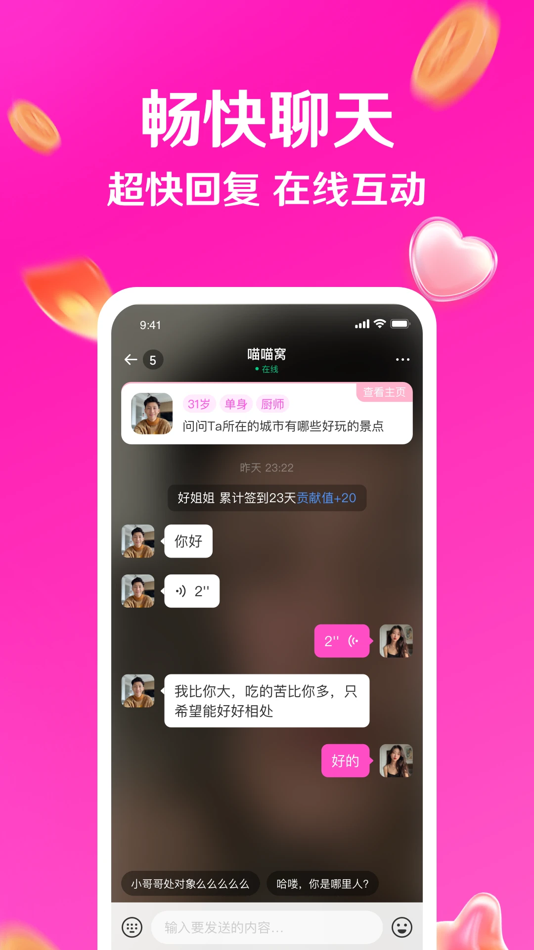 寻秘v8.11.16 安卓版截图3